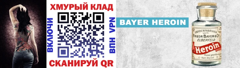 Героин VHQ Нестеров