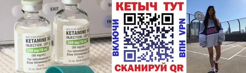 КЕТАМИН VHQ Нестеров